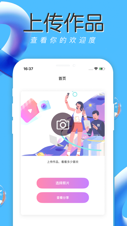 觅花间去广告版截图2