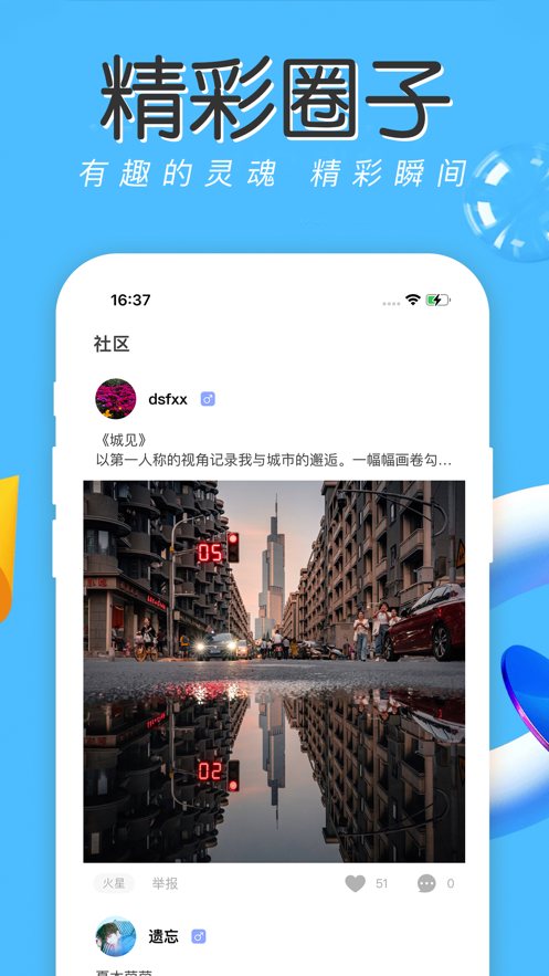 觅花间去广告版截图3