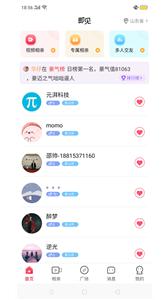 即见去广告版截图1
