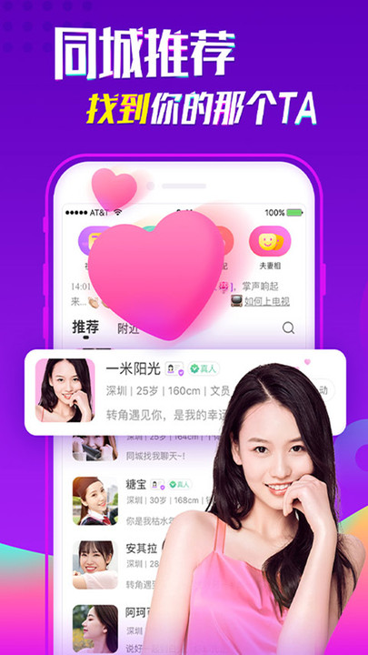 聊吧交友完整版截图1