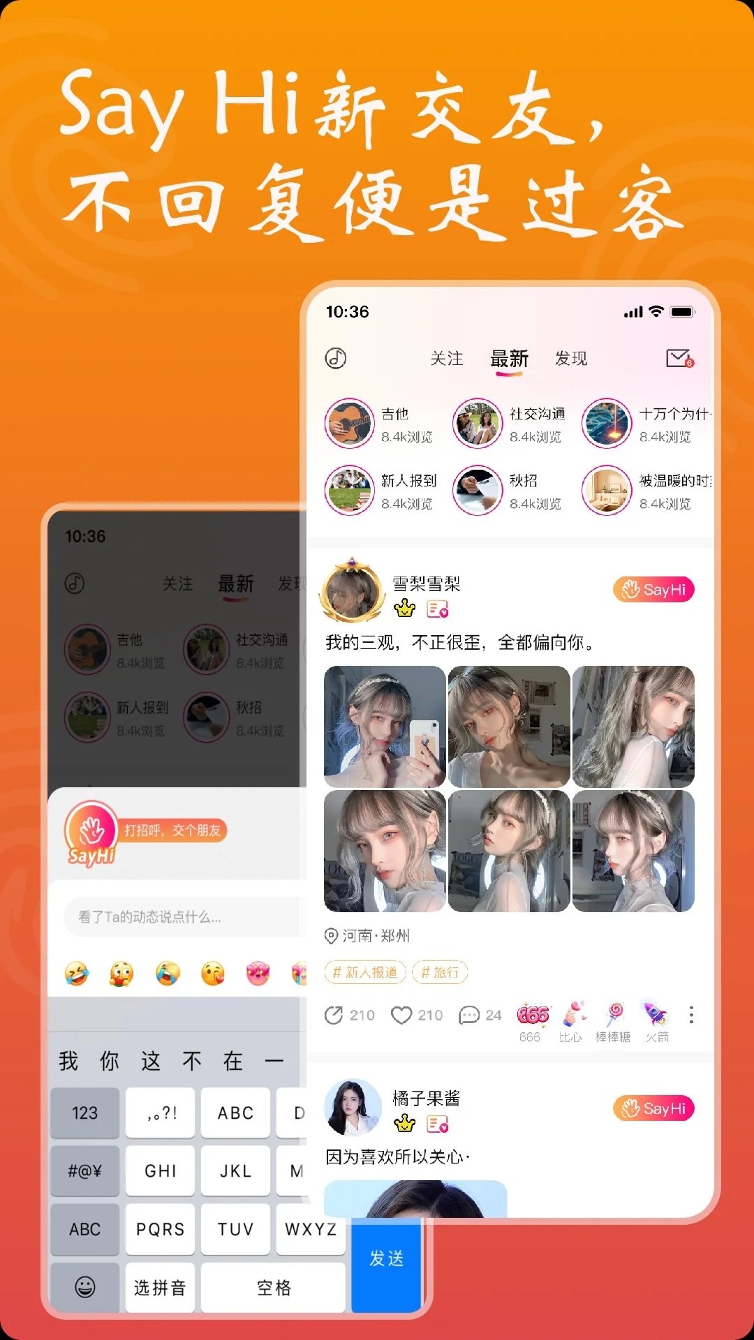 依小伴会员版截图2