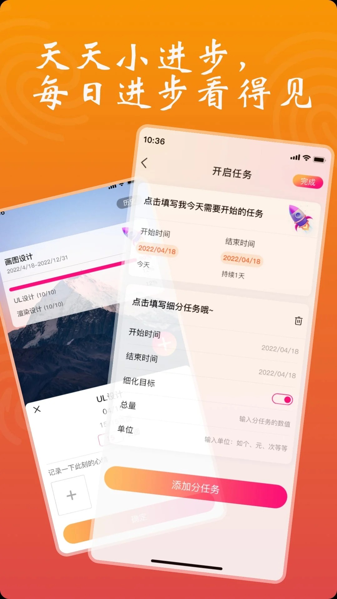 依小伴会员版截图1