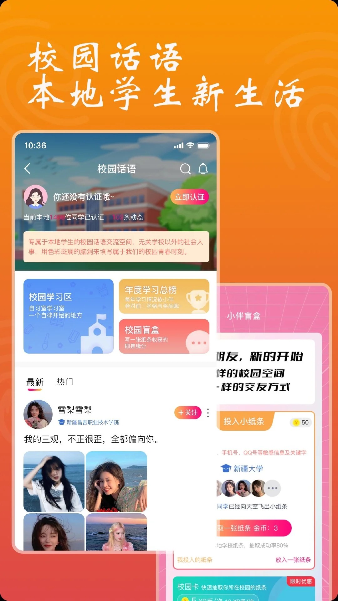 依小伴会员版截图3