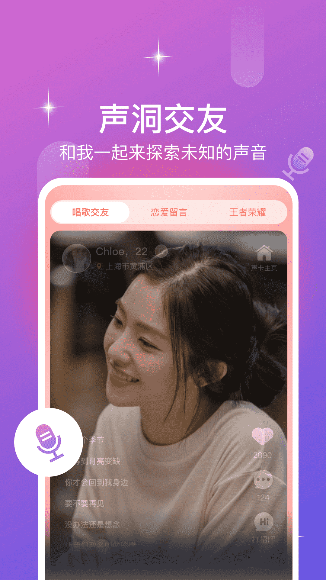 同城漂流瓶手机版截图3