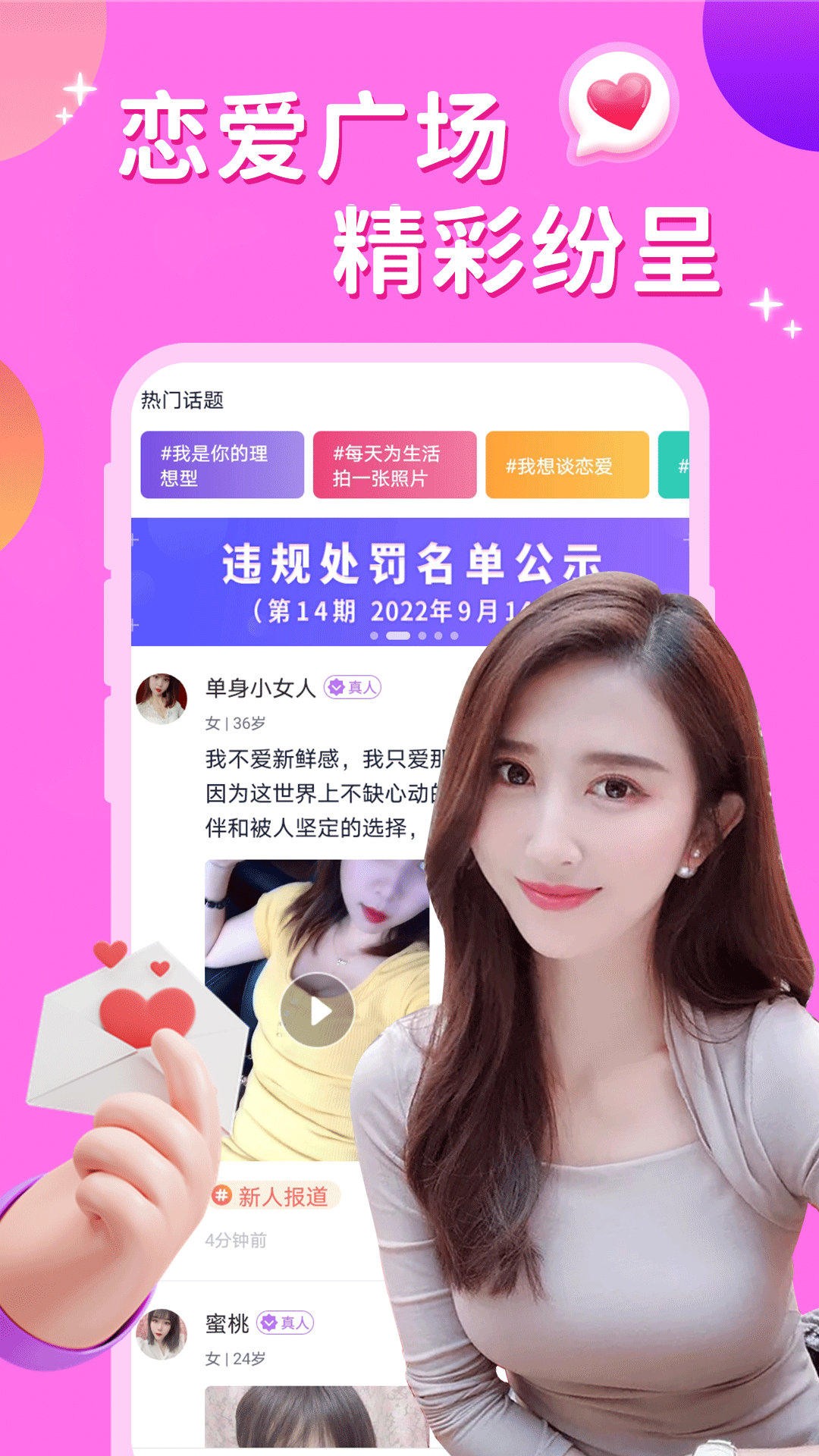附近夜约会手机版截图3