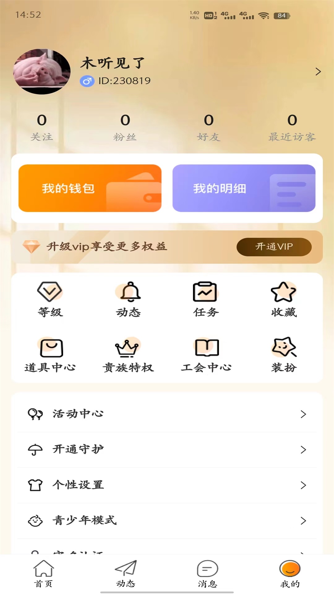 燕子语音完整版截图1