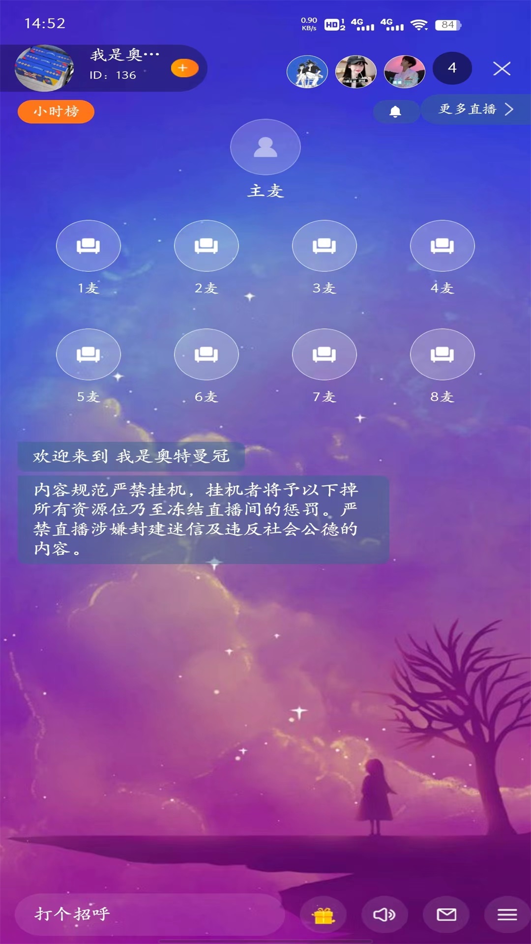 燕子语音完整版截图2