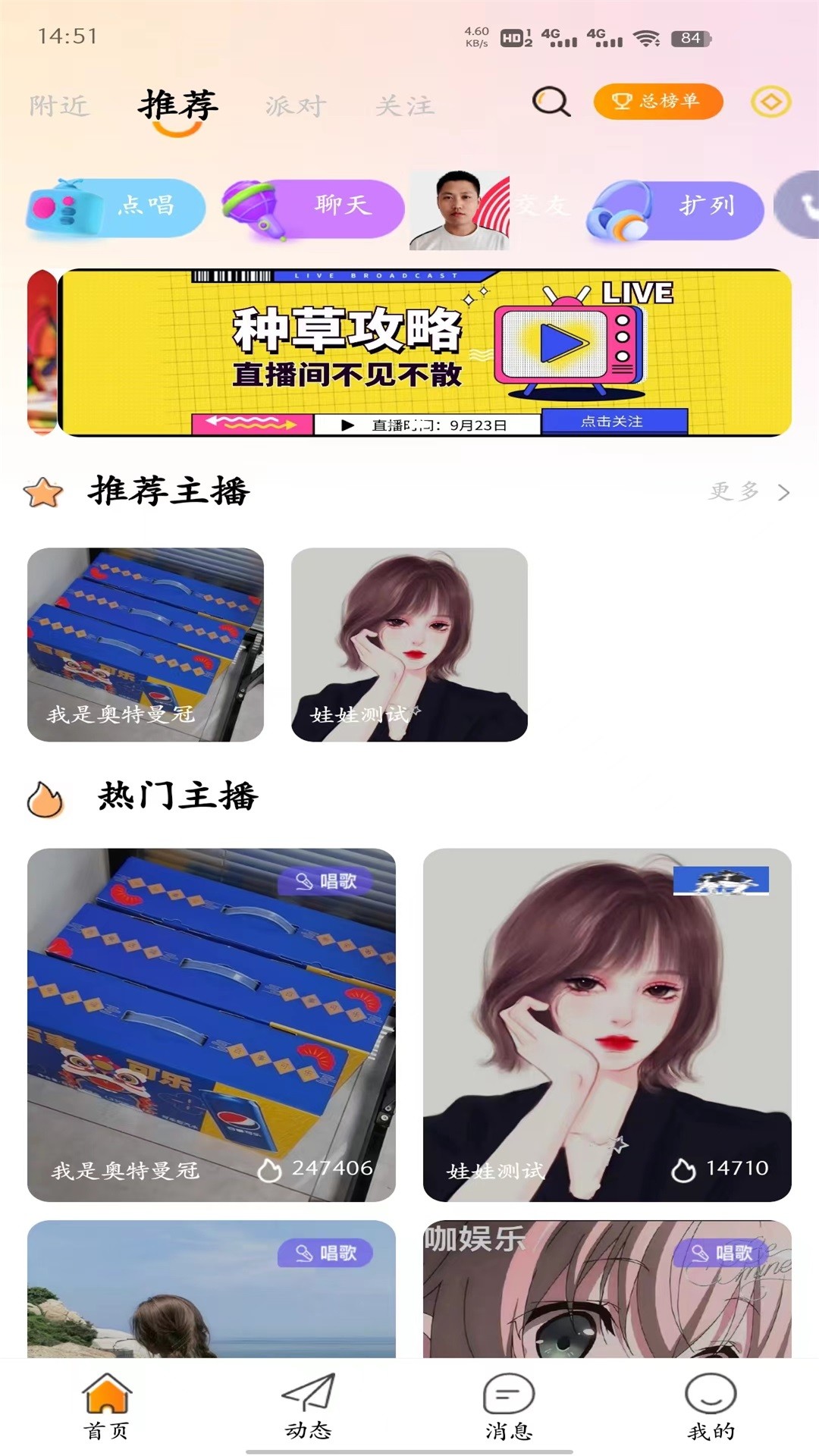 燕子语音完整版截图4