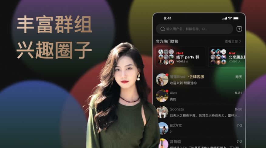 甜蜜速约会员版截图2