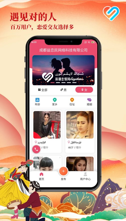 Layikim 完整版截图1