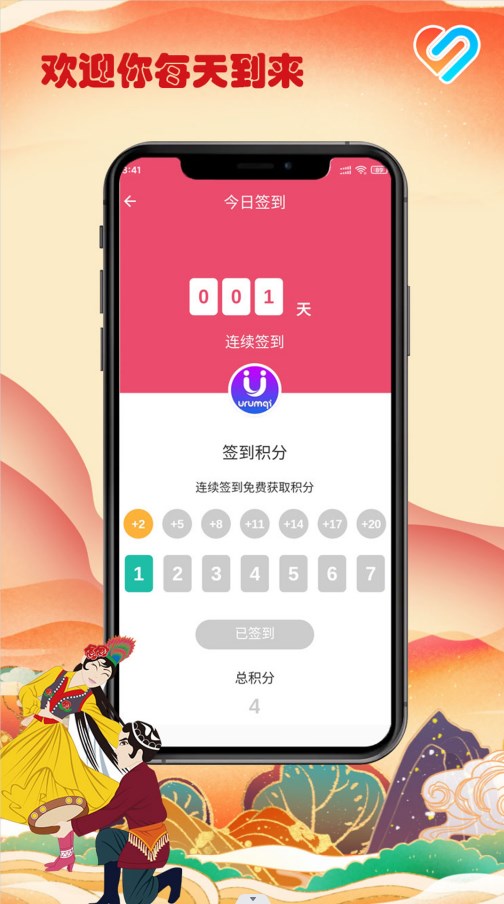 Layikim 完整版截图3