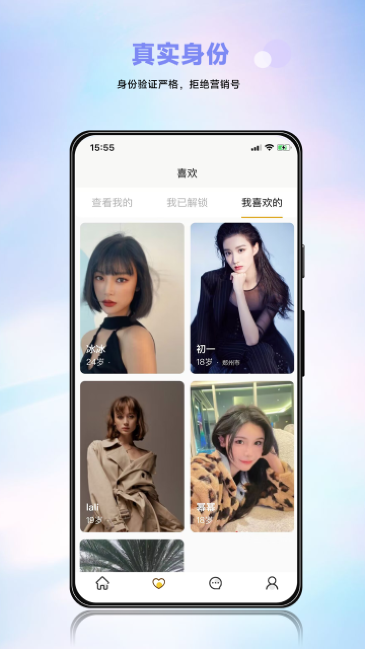 懂小圈去广告版截图1