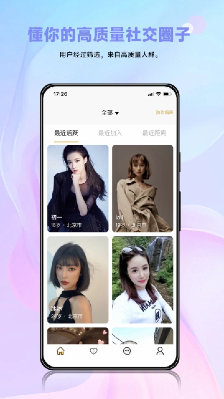 懂小圈去广告版截图3