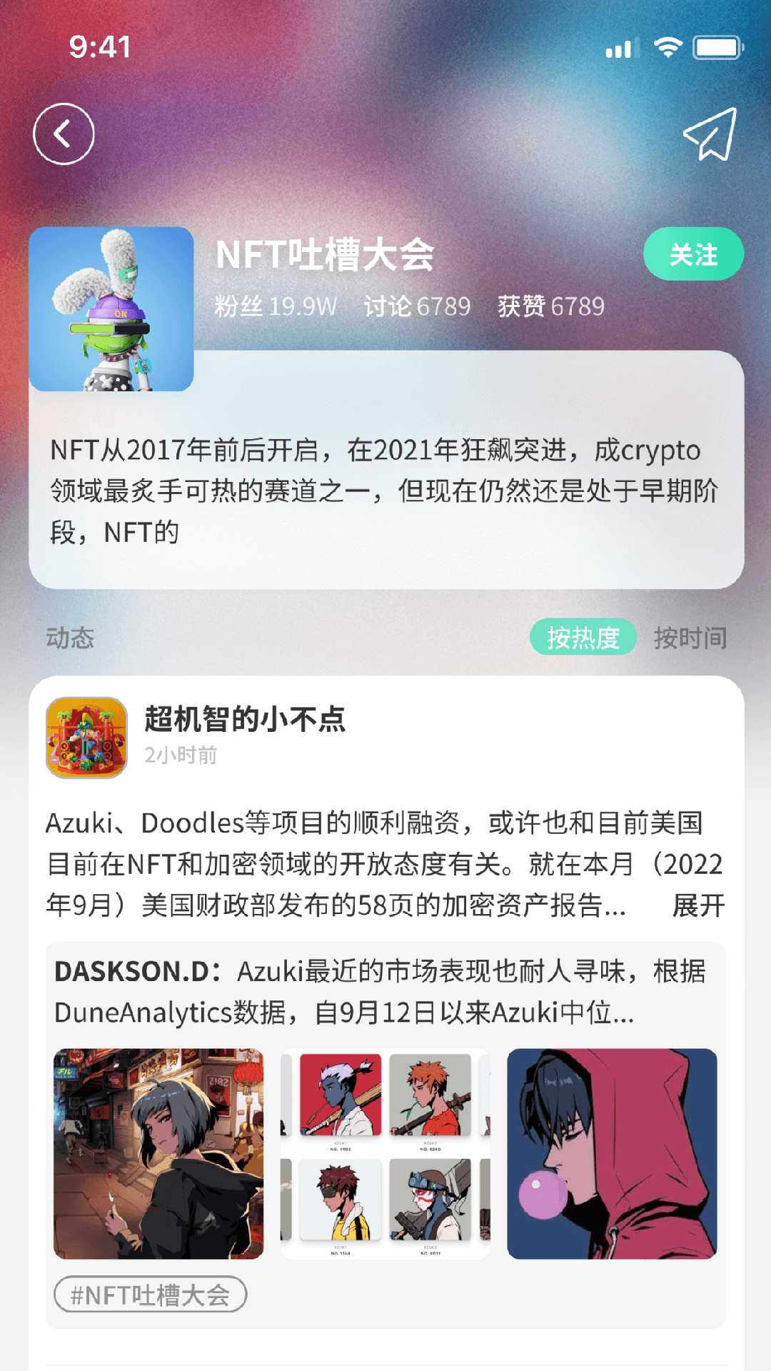 波荷免费版截图2