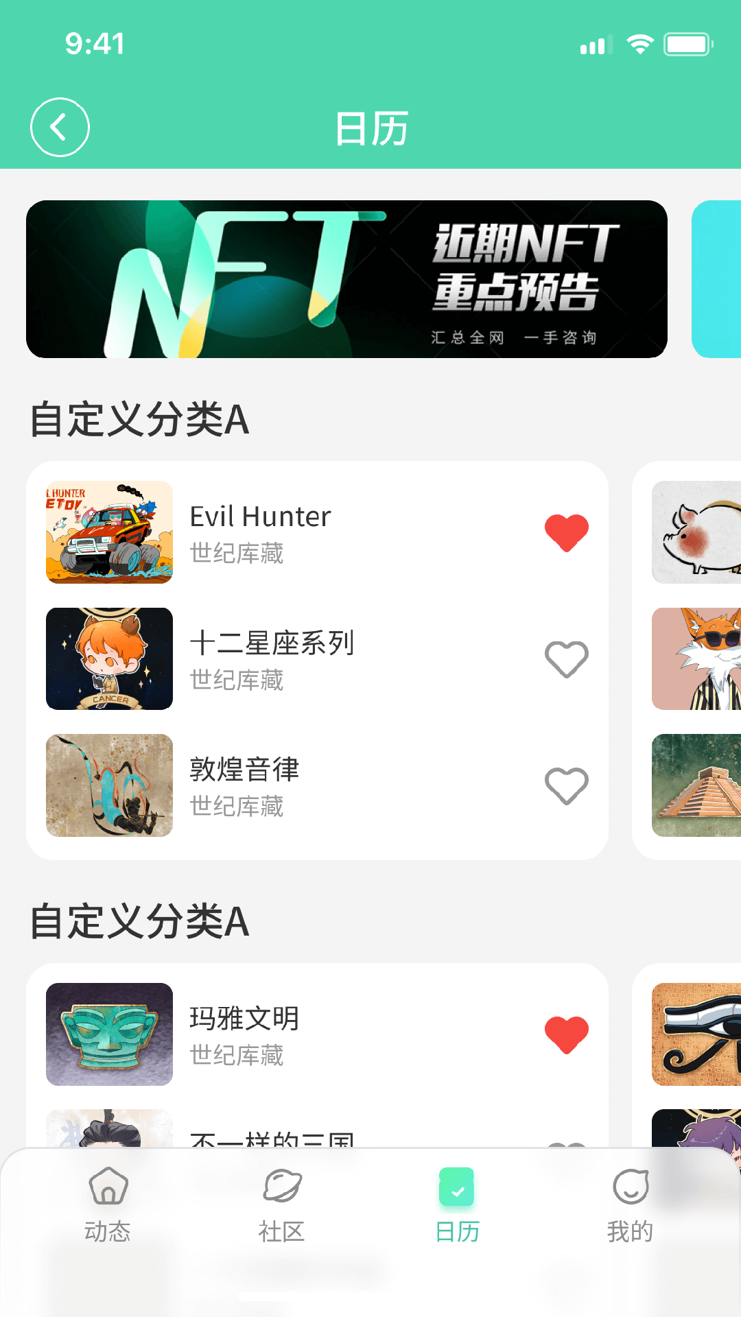 波荷免费版截图1