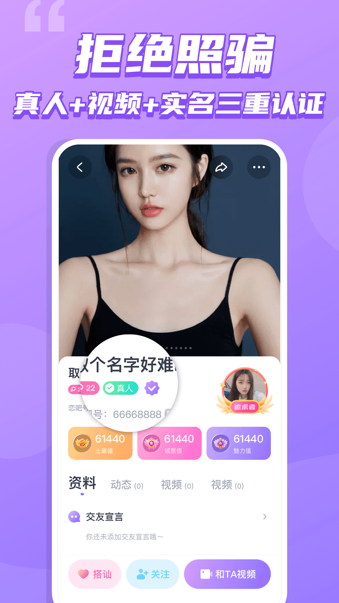 恋吧交友手机版截图1