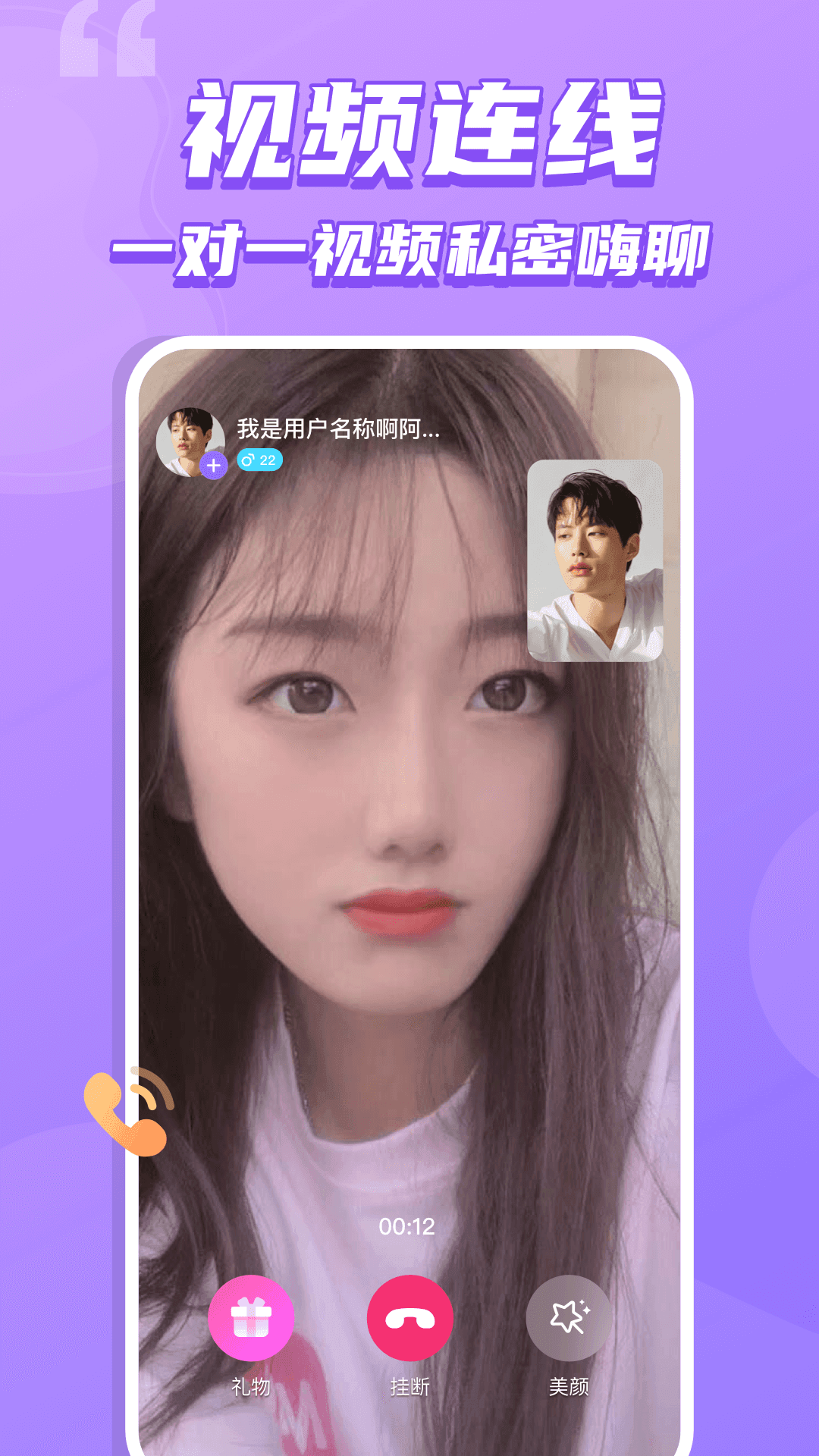 恋吧交友手机版截图3
