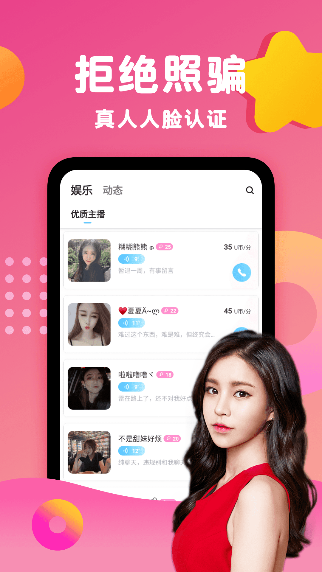 蕉友去广告版截图1