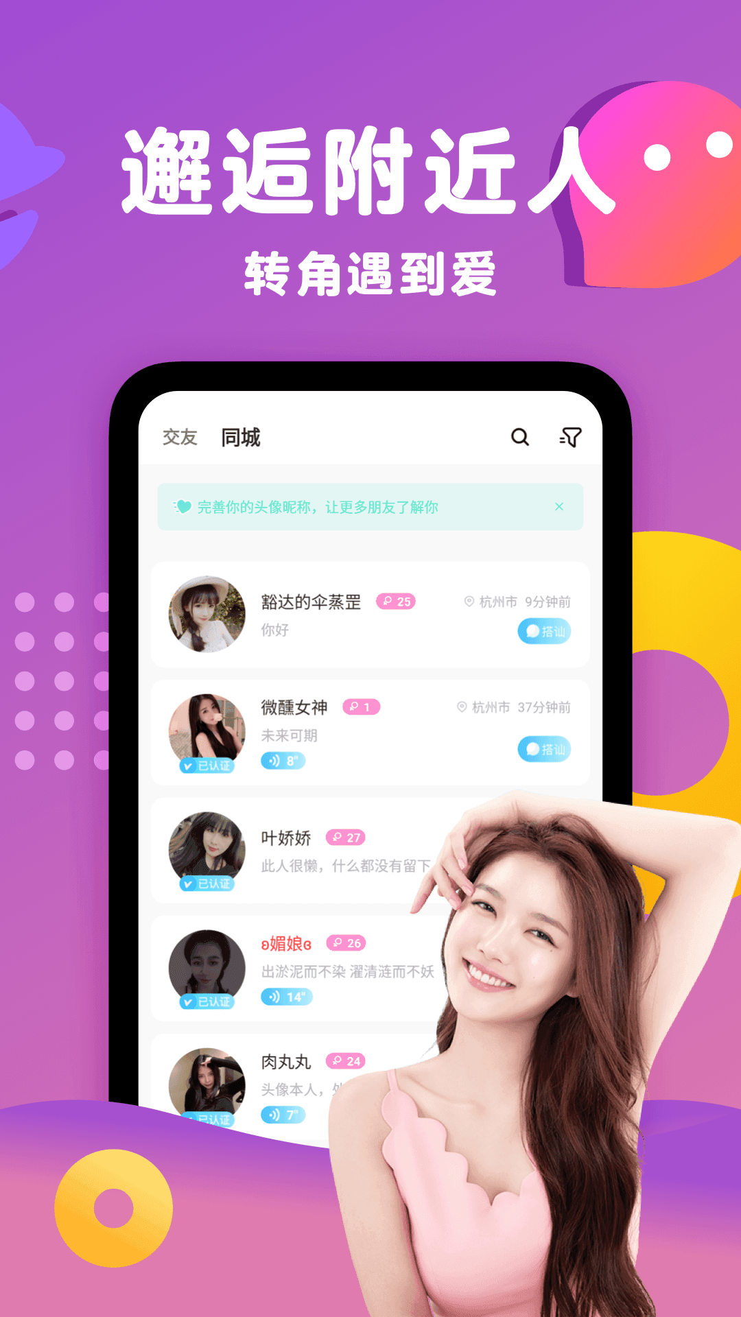 蕉友去广告版截图3