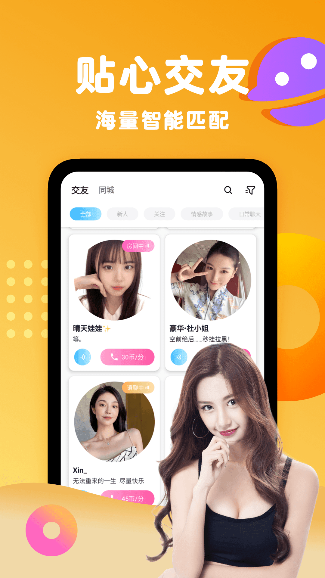 蕉友手机版截图4