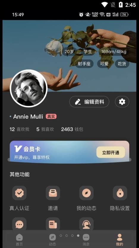 择识完整版截图2