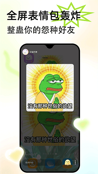 不吱完整版截图1