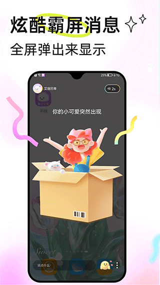 不吱完整版截图3