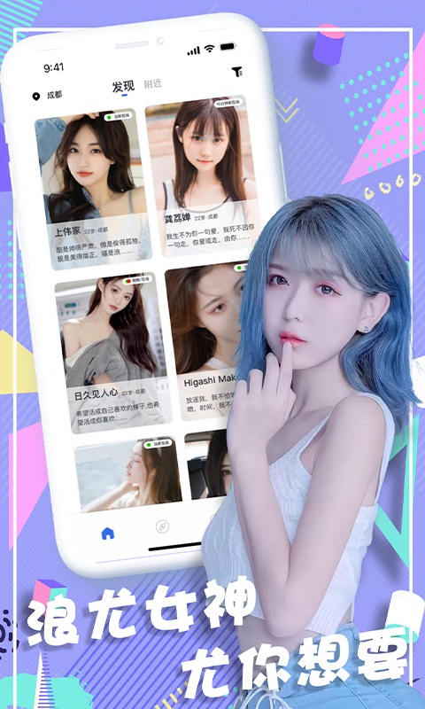 浪尤手机版截图4