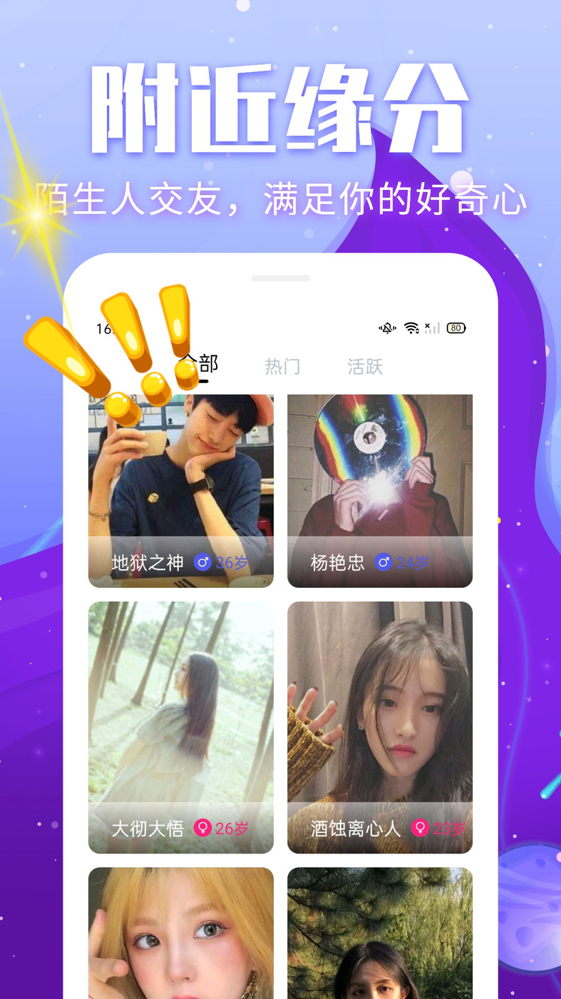 处电聊天会员版截图2