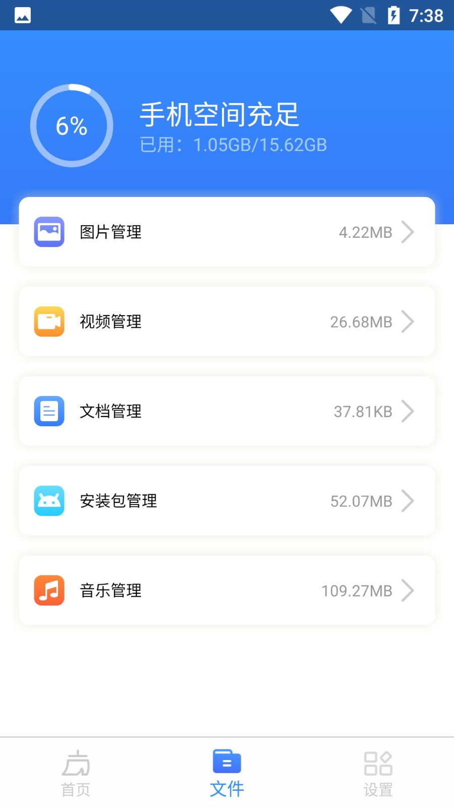 鸡毛掸清理会员版截图1