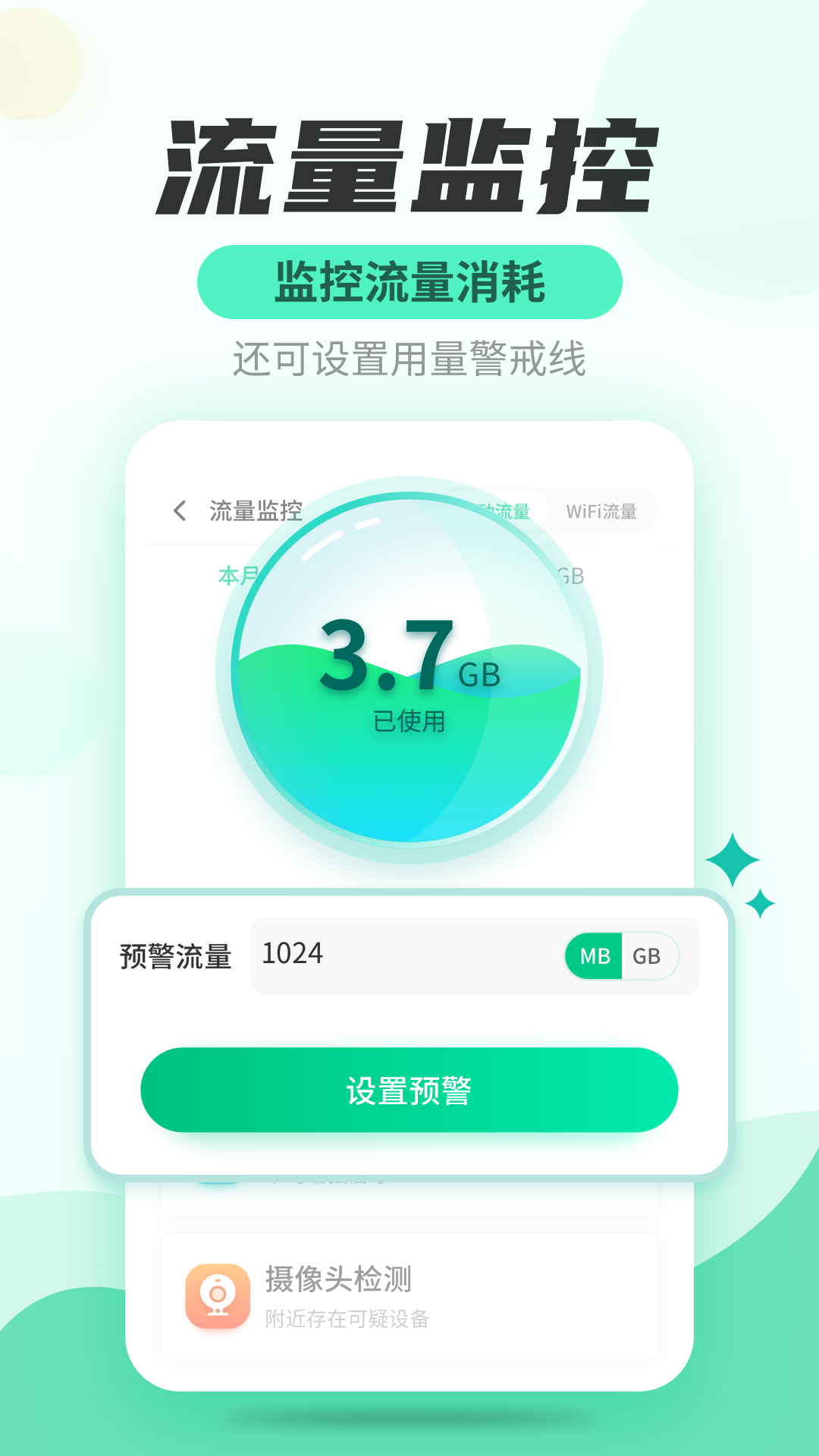 安风WiFi快连管家会员版截图2