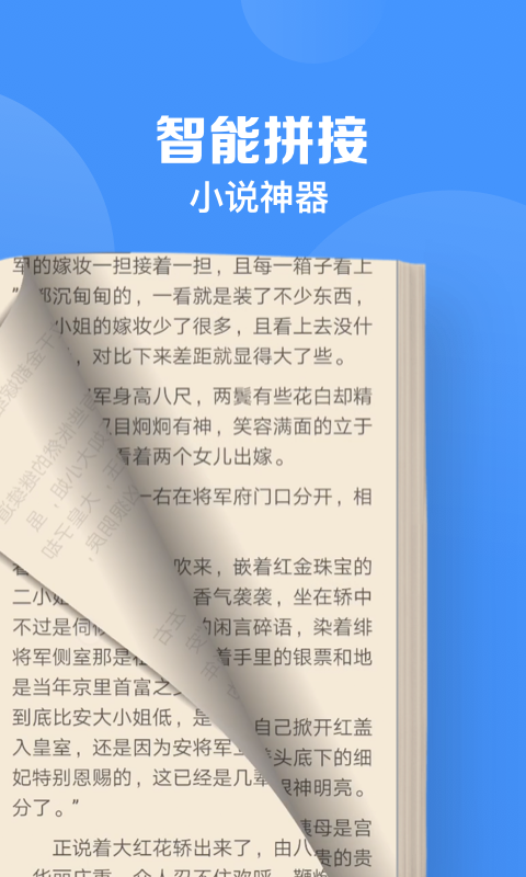 鲨鱼浏览器手机版截图4