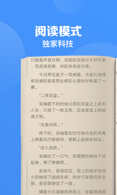 鲨鱼浏览器手机版截图3