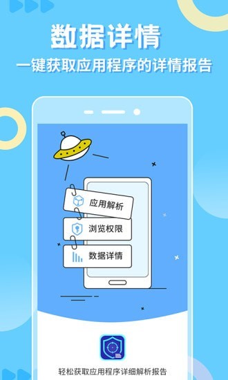 小八助手去广告版截图2