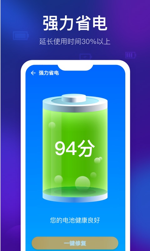 一键清理精灵完整版截图3