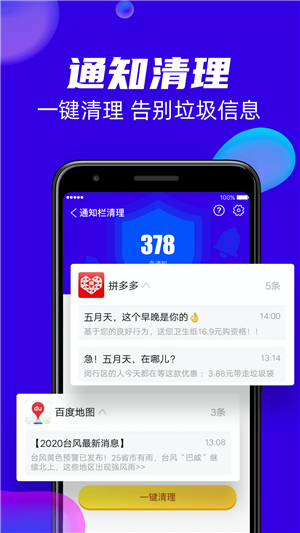 强力清扫王会员版截图3