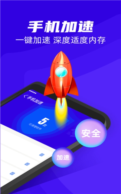 无敌清理王免费版截图2