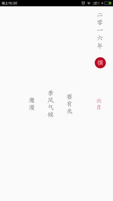 小笔记去广告版截图3