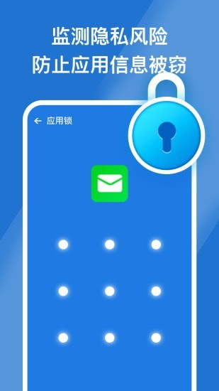 安心手机管家免费版截图3