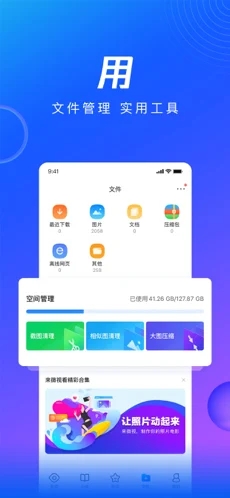QQ浏览器手机版截图4