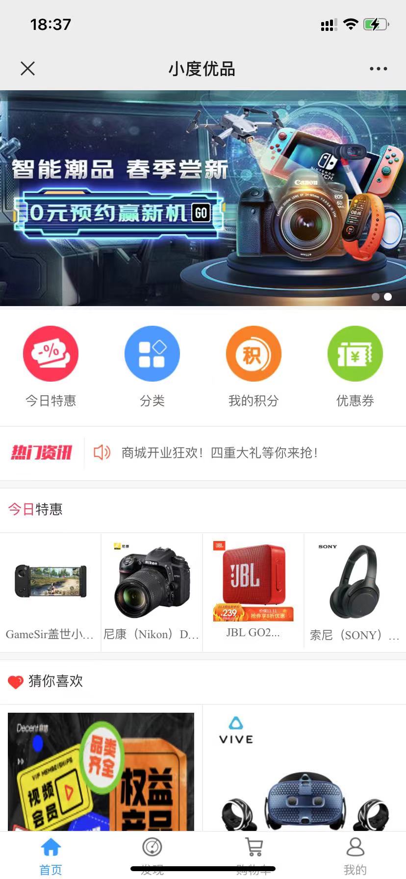 小度优品购物手机版截图2