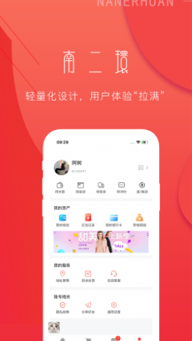 南二环去广告版截图1