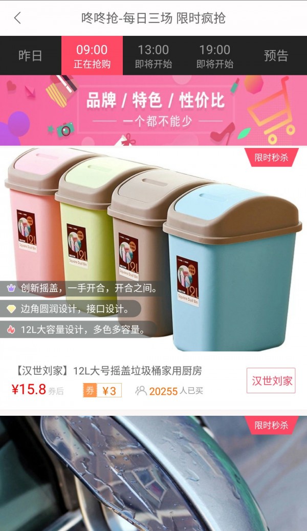 省钱妈咪会员版截图4