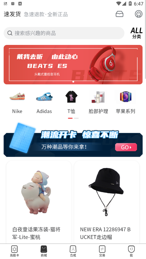 高能买家完整版截图1