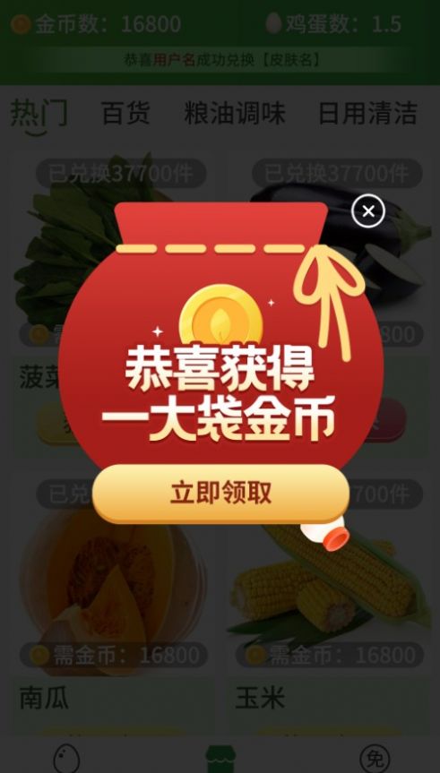 超级商店手机版截图2