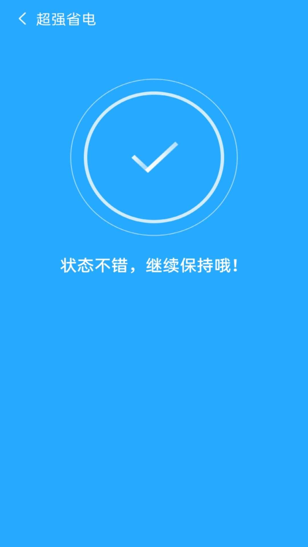 旋风智能清理免费版截图3