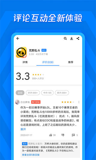 应用宝安卓版截图2