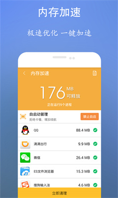 垃圾清理王完整版截图2