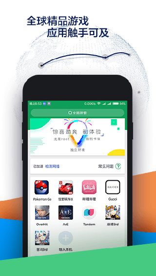 playstore app install 免费版截图1