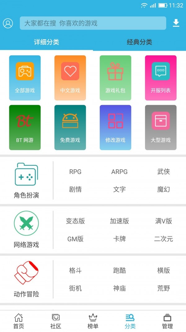 软天空去广告版截图3